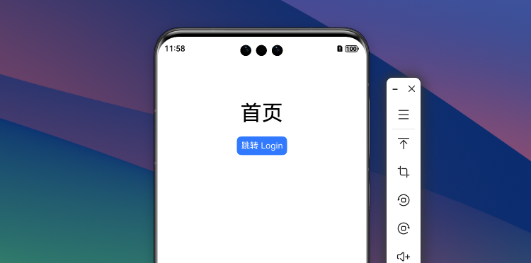 HarmonyOS device